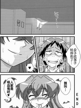 [oo君個人漢化](C89) [海月堂 (コトブキQタロウ)] Oh!Cool Beauty？好きだよ葉子さん! (実は私は)_23