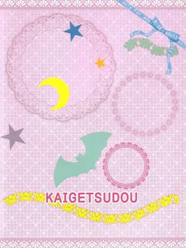 [oo君個人漢化](C89) [海月堂 (コトブキQタロウ)] Oh!Cool Beauty？好きだよ葉子さん! (実は私は)_26