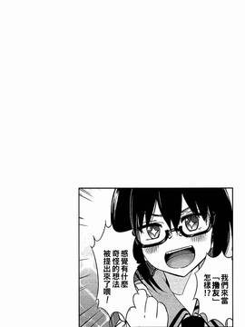 [oo君個人漢化](C91) [ActiveMover (有河サトル)] 私は先生のシコ友です! (お前ら全員めんどくさい!)_003