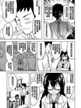 [oo君個人漢化](C91) [ActiveMover (有河サトル)] 私は先生のシコ友です! (お前ら全員めんどくさい!)_006