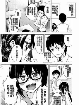 [oo君個人漢化](C91) [ActiveMover (有河サトル)] 私は先生のシコ友です! (お前ら全員めんどくさい!)_007