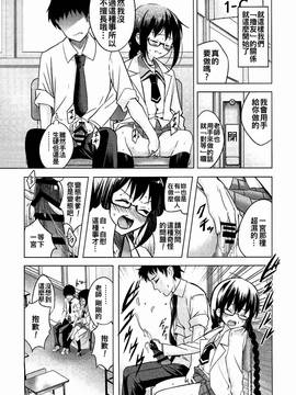 [oo君個人漢化](C91) [ActiveMover (有河サトル)] 私は先生のシコ友です! (お前ら全員めんどくさい!)_008