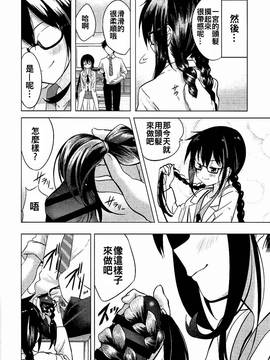 [oo君個人漢化](C91) [ActiveMover (有河サトル)] 私は先生のシコ友です! (お前ら全員めんどくさい!)_011