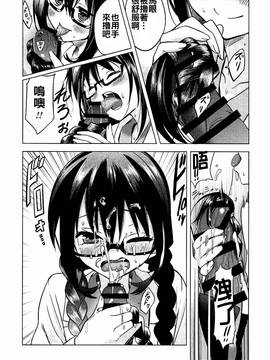 [oo君個人漢化](C91) [ActiveMover (有河サトル)] 私は先生のシコ友です! (お前ら全員めんどくさい!)_012