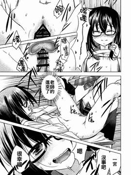 [oo君個人漢化](C91) [ActiveMover (有河サトル)] 私は先生のシコ友です! (お前ら全員めんどくさい!)_016