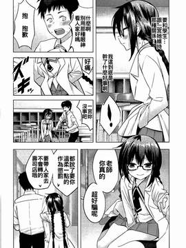 [oo君個人漢化](C91) [ActiveMover (有河サトル)] 私は先生のシコ友です! (お前ら全員めんどくさい!)_019