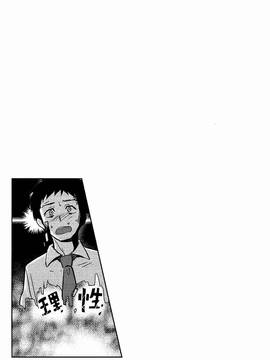 [oo君個人漢化](C91) [ActiveMover (有河サトル)] 私は先生のシコ友です! (お前ら全員めんどくさい!)_020