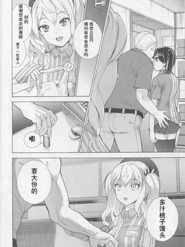 (C91) [インペリアルチキン (藤坂空樹)] ショッピ! (艦隊これくしょん -艦これ-)_0005