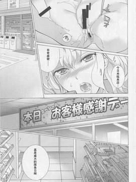 (C91) [インペリアルチキン (藤坂空樹)] ショッピ! (艦隊これくしょん -艦これ-)_0014