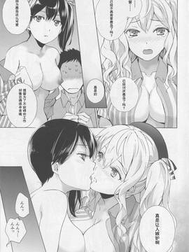 (C91) [インペリアルチキン (藤坂空樹)] ショッピ! (艦隊これくしょん -艦これ-)_0018