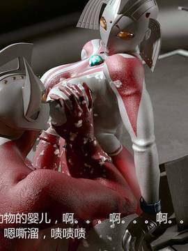 [大炮个人汉化] 奥特之母与泰罗_0058