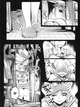 [沒有漢化] (いのけっと2) [ムカデ島 (窓)] 生を乞いて叫を得る_005