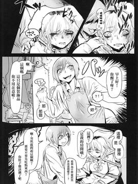 [沒有漢化] (いのけっと2) [ムカデ島 (窓)] 生を乞いて叫を得る_006