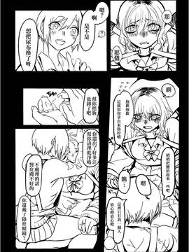 [沒有漢化] (いのけっと2) [ムカデ島 (窓)] 生を乞いて叫を得る_007