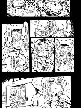 [沒有漢化] (いのけっと2) [ムカデ島 (窓)] 生を乞いて叫を得る_008