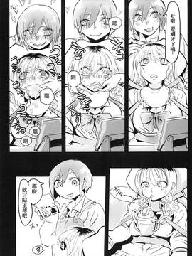 [沒有漢化] (いのけっと2) [ムカデ島 (窓)] 生を乞いて叫を得る_009