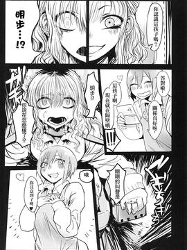 [沒有漢化] (いのけっと2) [ムカデ島 (窓)] 生を乞いて叫を得る_010