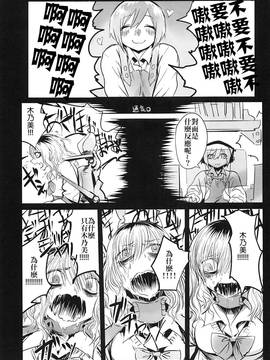 [沒有漢化] (いのけっと2) [ムカデ島 (窓)] 生を乞いて叫を得る_013