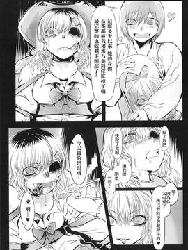 [沒有漢化] (いのけっと2) [ムカデ島 (窓)] 生を乞いて叫を得る_017