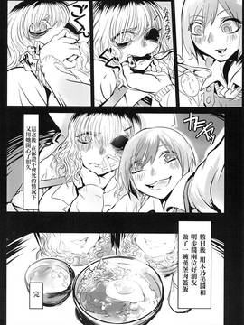 [沒有漢化] (いのけっと2) [ムカデ島 (窓)] 生を乞いて叫を得る_018