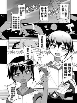 [沒有漢化] [F4U]ダブルツインデュアルスタンダードツヴァイ(COMIC X-EROS #50)_0003