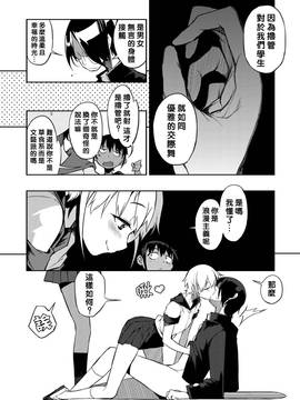 [沒有漢化] [F4U]ダブルツインデュアルスタンダードツヴァイ(COMIC X-EROS #50)_0007