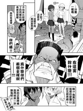 [沒有漢化] [F4U]ダブルツインデュアルスタンダードツヴァイ(COMIC X-EROS #50)_0019