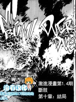 [沒有漢化] [Kharisma Jati] Mutilasi Chapter 10_001-LOGO