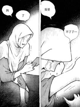 [沒有漢化] [Kharisma Jati] Mutilasi Chapter 10_007