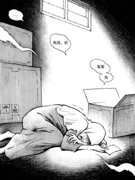 [沒有漢化] [Kharisma Jati] Mutilasi Chapter 10_008