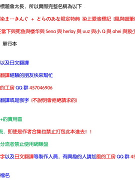 [風與他的夥伴們漢化][オクモト悠太] 恋染まーきんぐ_003