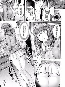 [風與他的夥伴們漢化][オクモト悠太] 恋染まーきんぐ_034