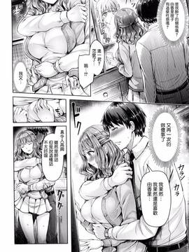 [風與他的夥伴們漢化][オクモト悠太] 恋染まーきんぐ_035