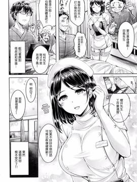 [風與他的夥伴們漢化][オクモト悠太] 恋染まーきんぐ_049