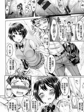 [風與他的夥伴們漢化][オクモト悠太] 恋染まーきんぐ_079