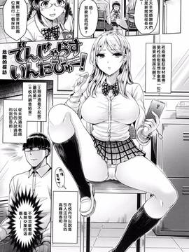 [風與他的夥伴們漢化][オクモト悠太] 恋染まーきんぐ_080