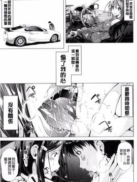 [弥美津ヒロ] カーライフ♥カーセックス_015