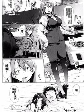[弥美津ヒロ] カーライフ♥カーセックス_040
