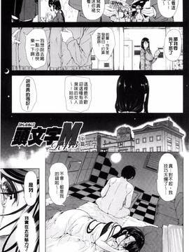 [弥美津ヒロ] カーライフ♥カーセックス_041