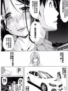 [弥美津ヒロ] カーライフ♥カーセックス_047