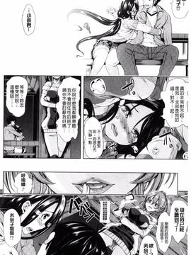 [弥美津ヒロ] カーライフ♥カーセックス_048