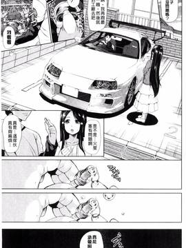 [弥美津ヒロ] カーライフ♥カーセックス_081