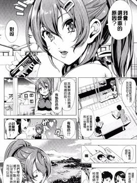 [弥美津ヒロ] カーライフ♥カーセックス_084