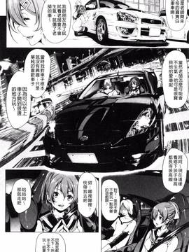 [弥美津ヒロ] カーライフ♥カーセックス_086