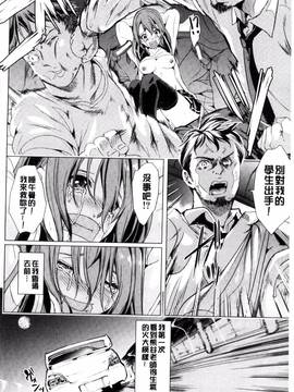 [弥美津ヒロ] カーライフ♥カーセックス_090