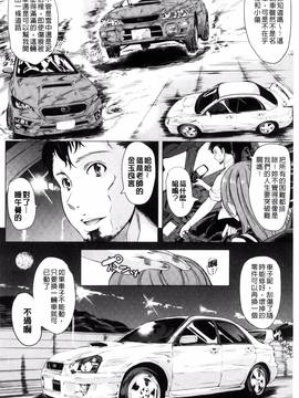 [弥美津ヒロ] カーライフ♥カーセックス_092