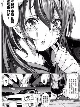 [弥美津ヒロ] カーライフ♥カーセックス_093