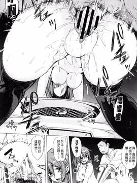 [弥美津ヒロ] カーライフ♥カーセックス_098