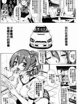 [弥美津ヒロ] カーライフ♥カーセックス_102