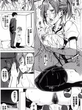 [弥美津ヒロ] カーライフ♥カーセックス_113
